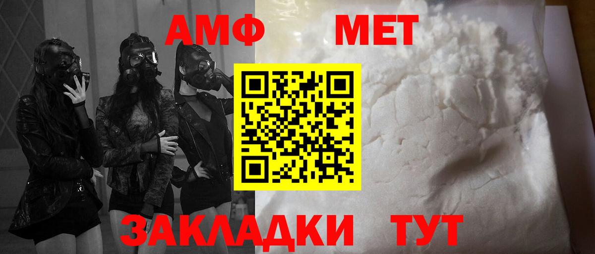 АМФ  Вход с VPN  Архангельск  Амфетамин 98% 