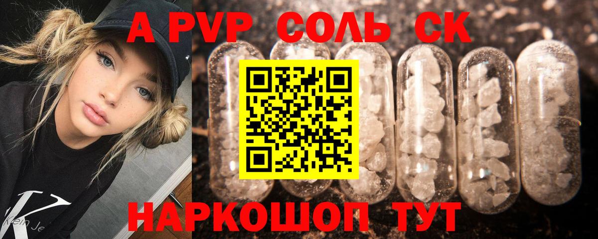 Alfa_PVP  Альфа ПВП крисы CK  Архангельск  Вход с VPN  Alpha-PVP мука 