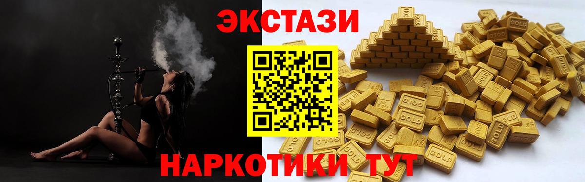 Экстази  Экстази 280 MDMA  Вход с VPN  Ecstasy 280мг  Архангельск 