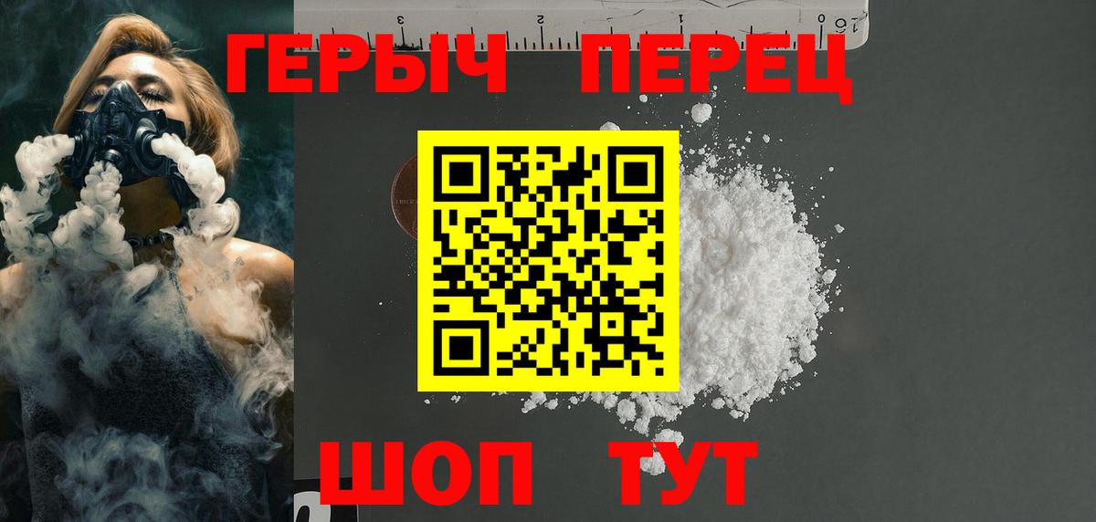 ГЕРОИН VHQ  Вход с VPN  ГЕРОИН  Архангельск 