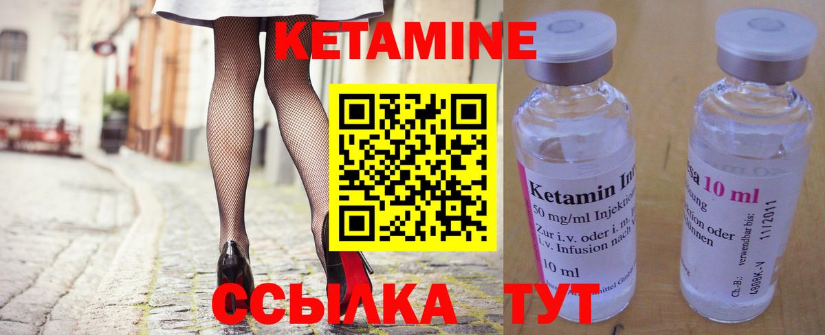 КЕТАМИН VHQ  КЕТАМИН VHQ  Вход с VPN  Архангельск 