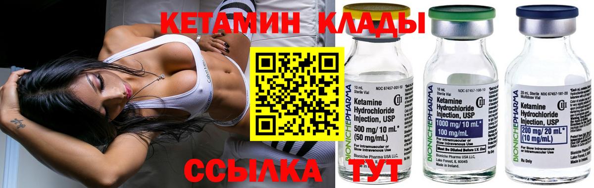 КЕТАМИН ketamine Архангельск