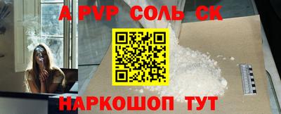 соль курить ск Мариинск