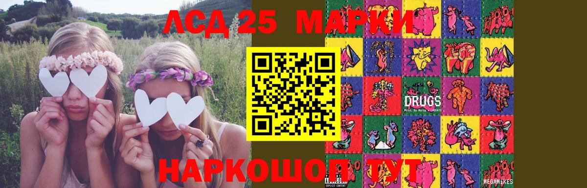 Лсд 25 экстази кислота Архангельск