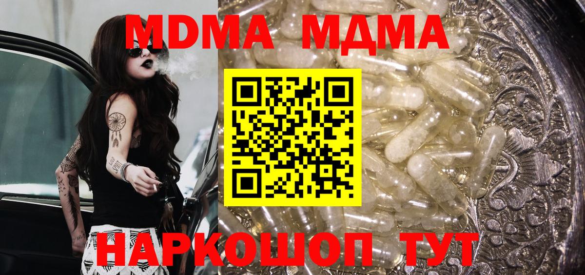 MDMA  MDMA молли  Вход с VPN  Архангельск 