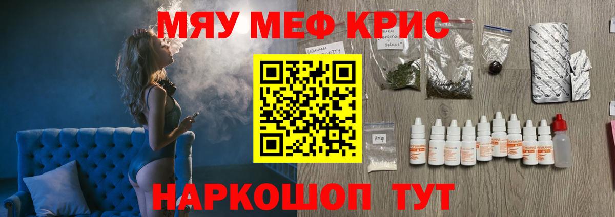 МЕФ VHQ  Меф  Архангельск  Вход с VPN  Мефедрон кристаллы 