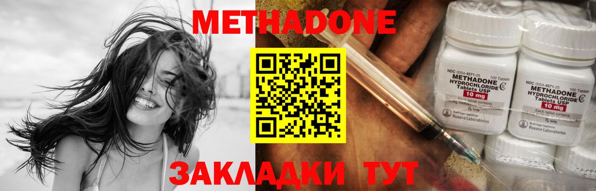 Архангельск  МЕТАДОН белоснежный  блэк спрут сайт  Вход с VPN  Метадон VHQ 
