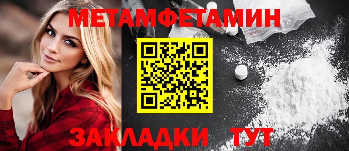 Метамфетамин пудра Архангельск