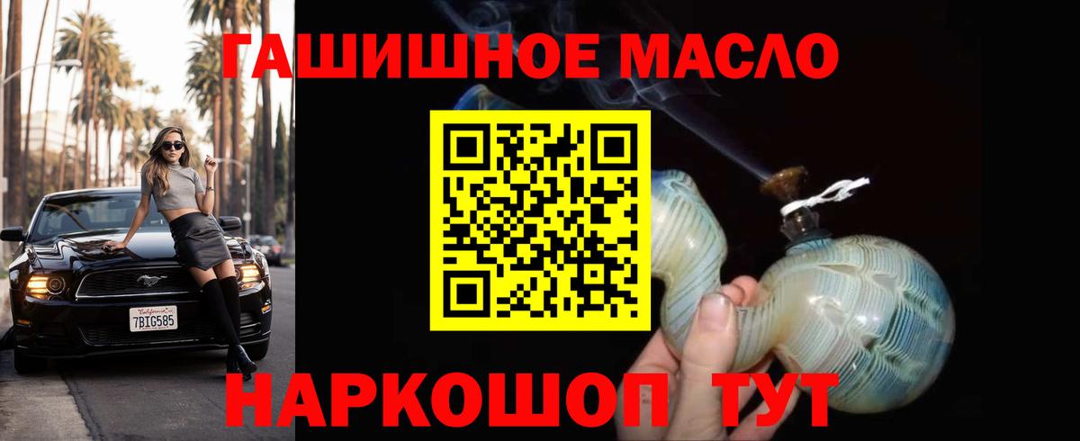 Дистиллят ТГК вейп с тгк  Дистиллят ТГК Wax  Вход с VPN  Архангельск 